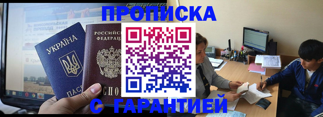 временная регистрация 2025 в Баксане