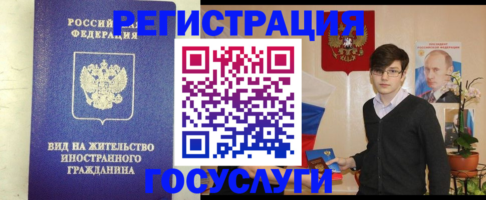 прописка гарантия в Баксане